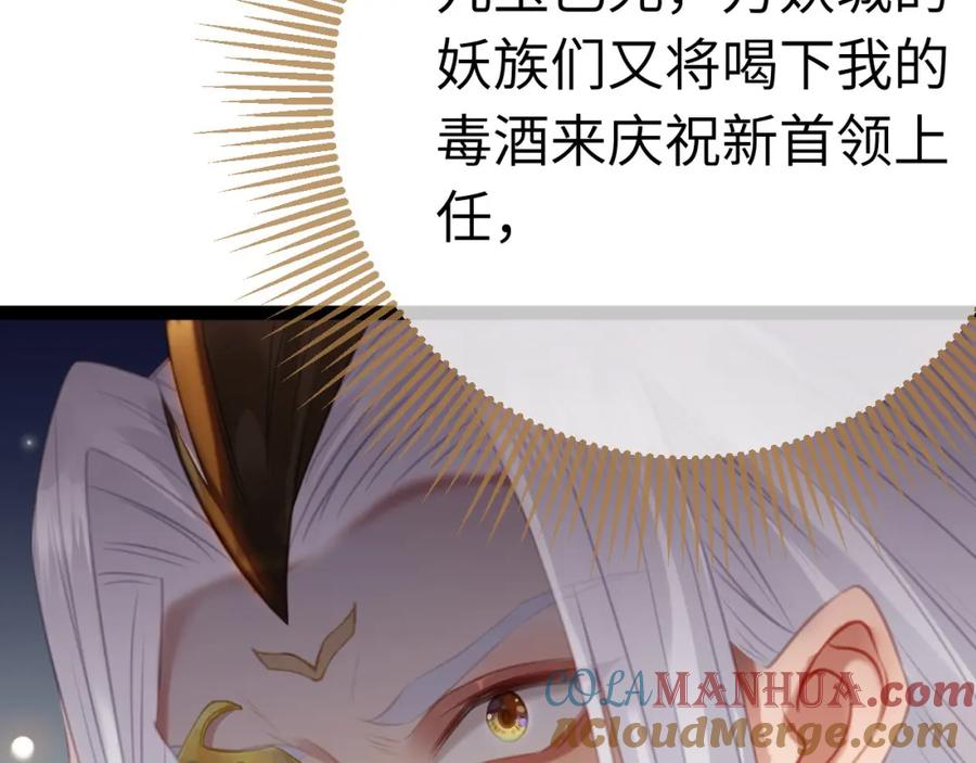 逆徒每天都想欺师犯上 106 贴身侍奉 第21页
