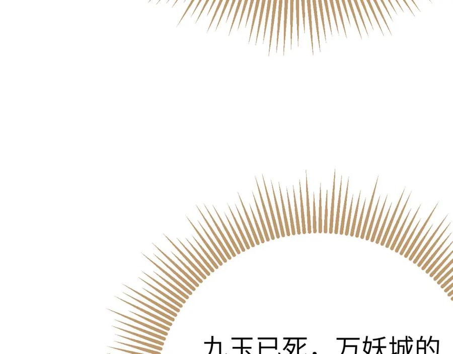 逆徒每天都想欺师犯上 106 贴身侍奉 第20页