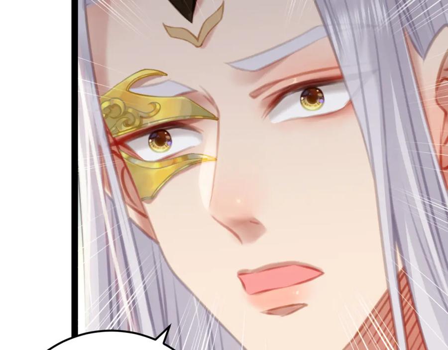 逆徒每天都想欺师犯上 106 贴身侍奉 第51页