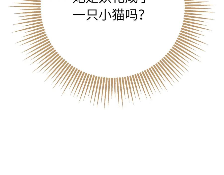 逆徒每天都想欺师犯上 106 贴身侍奉 第30页