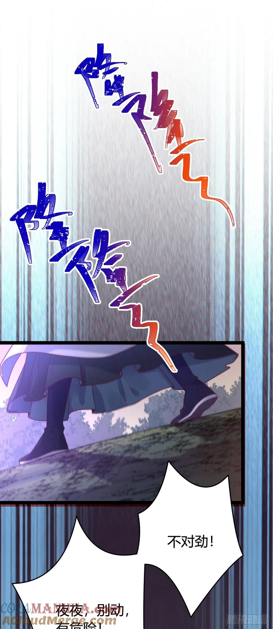 逆徒每天都想欺师犯上 09 圣僧杜明月 第42页