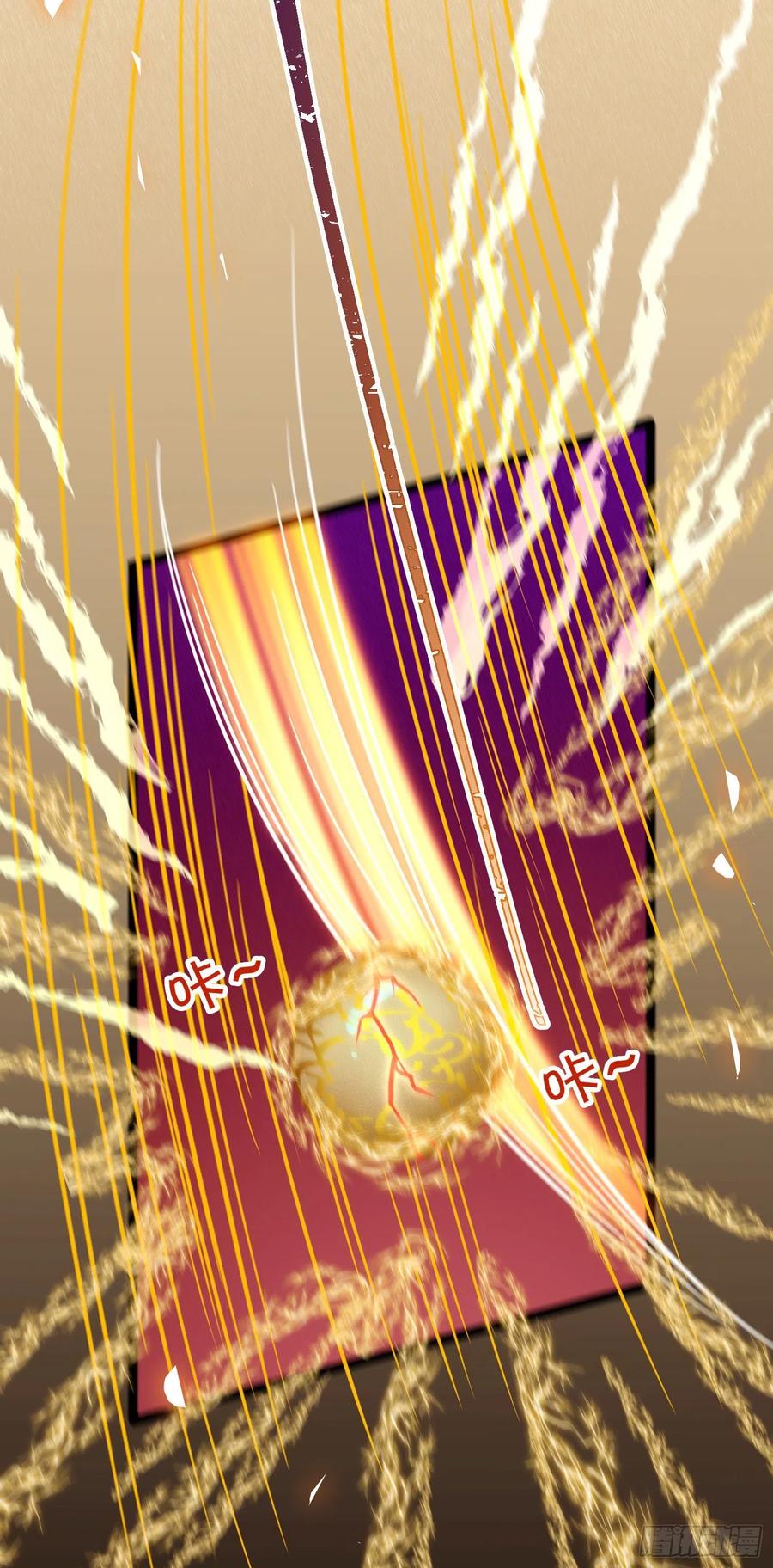 逆徒每天都想欺师犯上 09 圣僧杜明月 第4页