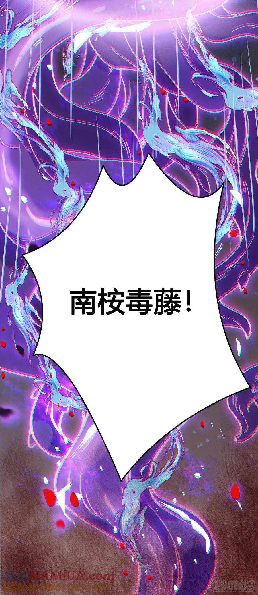 逆徒每天都想欺师犯上 09 圣僧杜明月 第48页