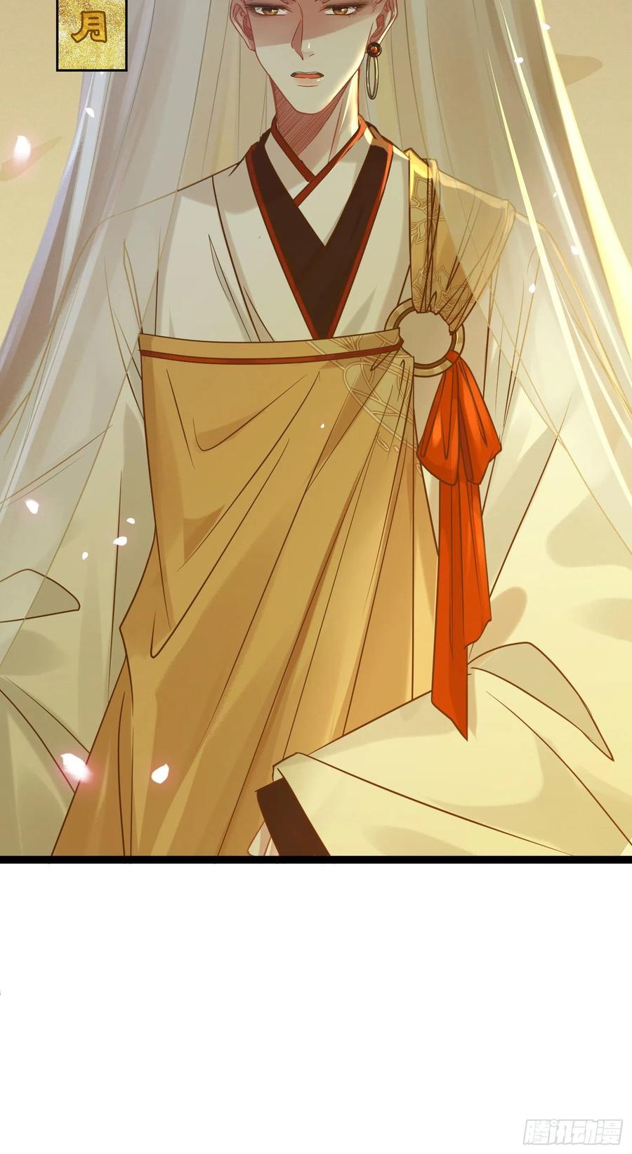 逆徒每天都想欺师犯上 09 圣僧杜明月 第20页