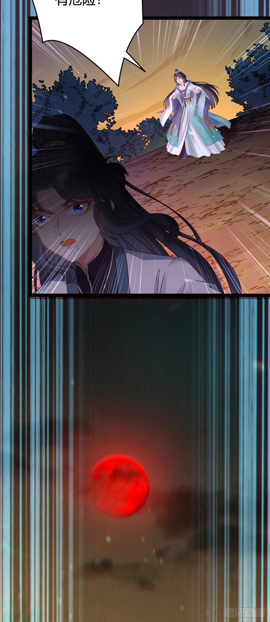 逆徒每天都想欺师犯上 09 圣僧杜明月 第43页