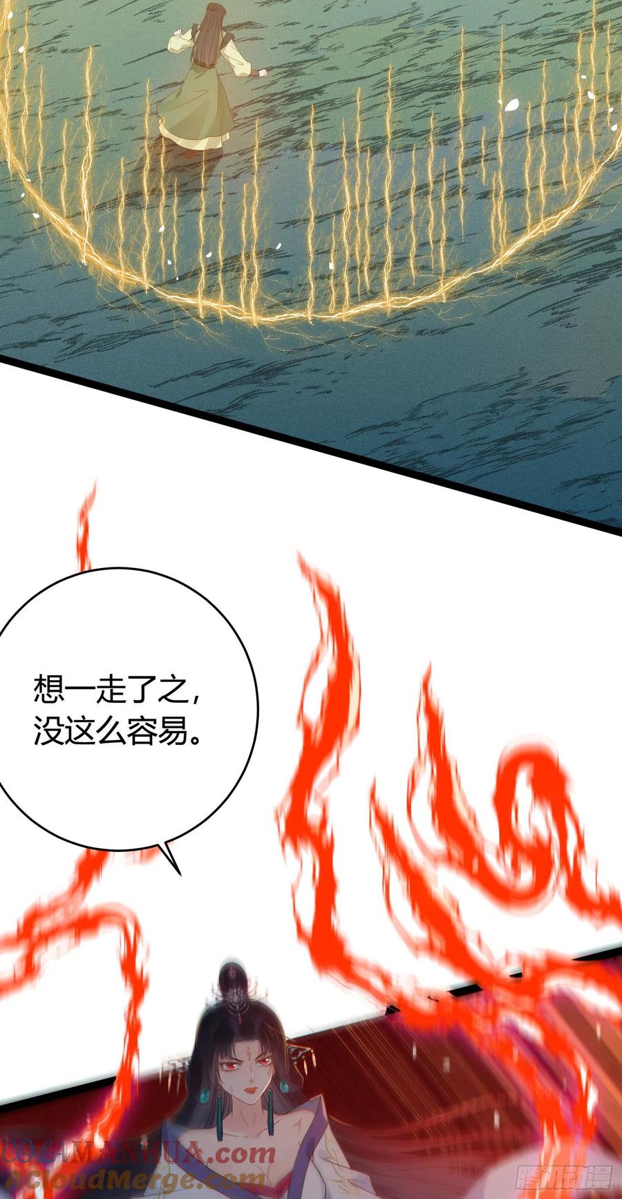 逆徒每天都想欺师犯上 09 圣僧杜明月 第12页