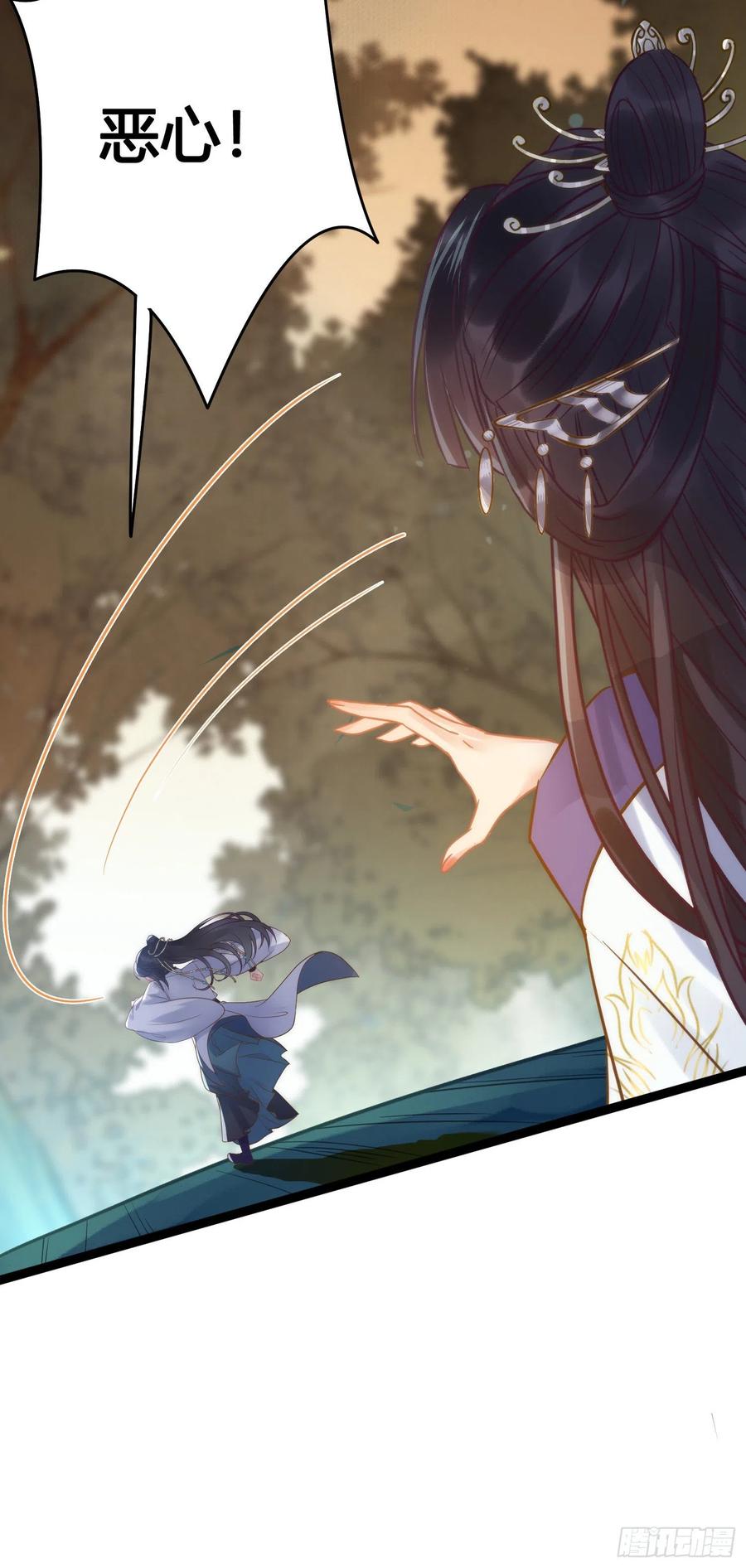 逆徒每天都想欺师犯上 09 圣僧杜明月 第41页
