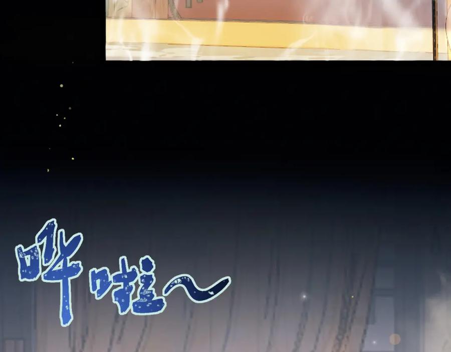 逆徒每天都想欺师犯上 107 浴池撩拨 第6页