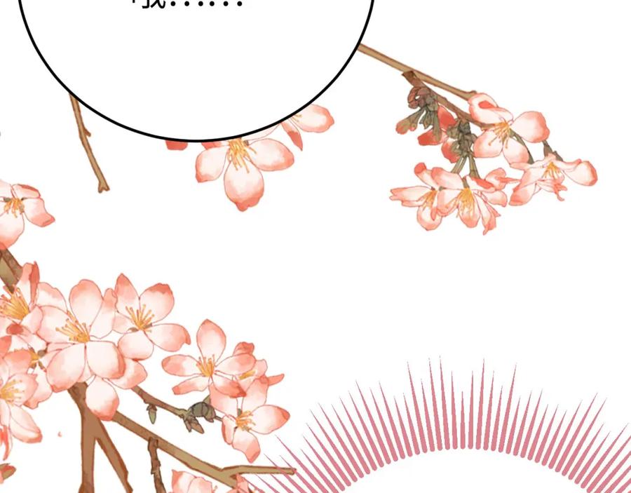 逆徒每天都想欺师犯上 107 浴池撩拨 第112页