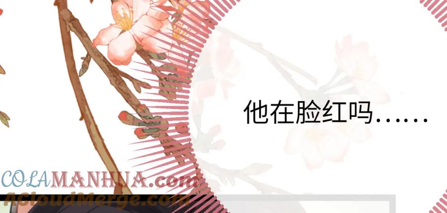 逆徒每天都想欺师犯上 107 浴池撩拨 第113页
