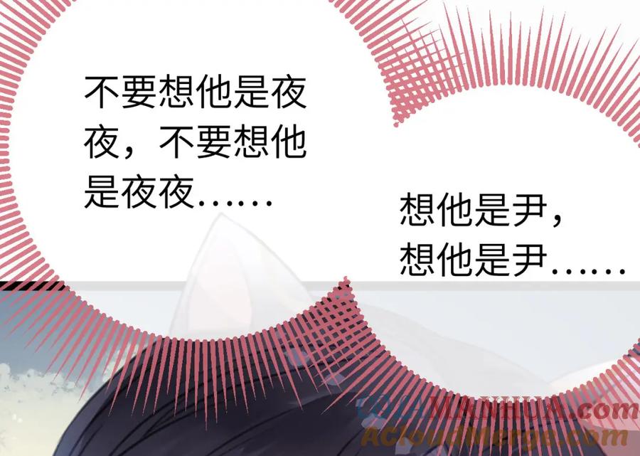 逆徒每天都想欺师犯上 107 浴池撩拨 第49页