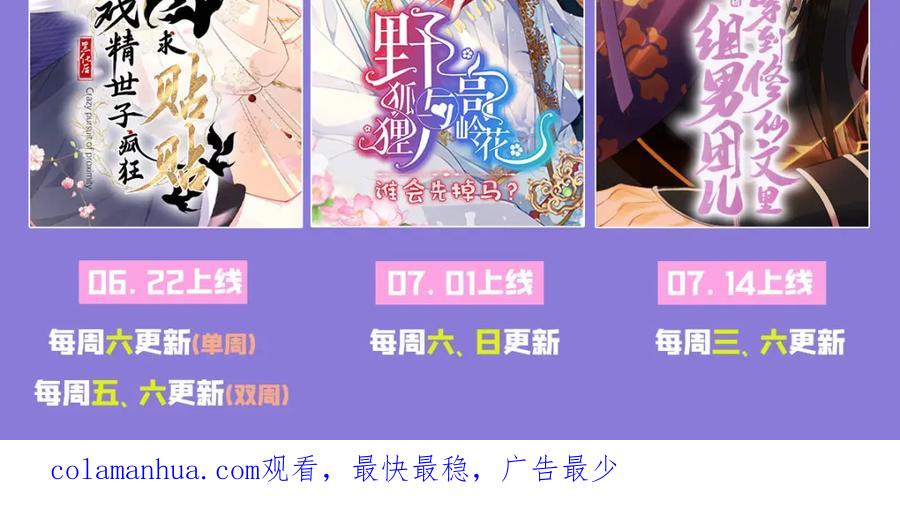 逆徒每天都想欺师犯上 107 浴池撩拨 第134页