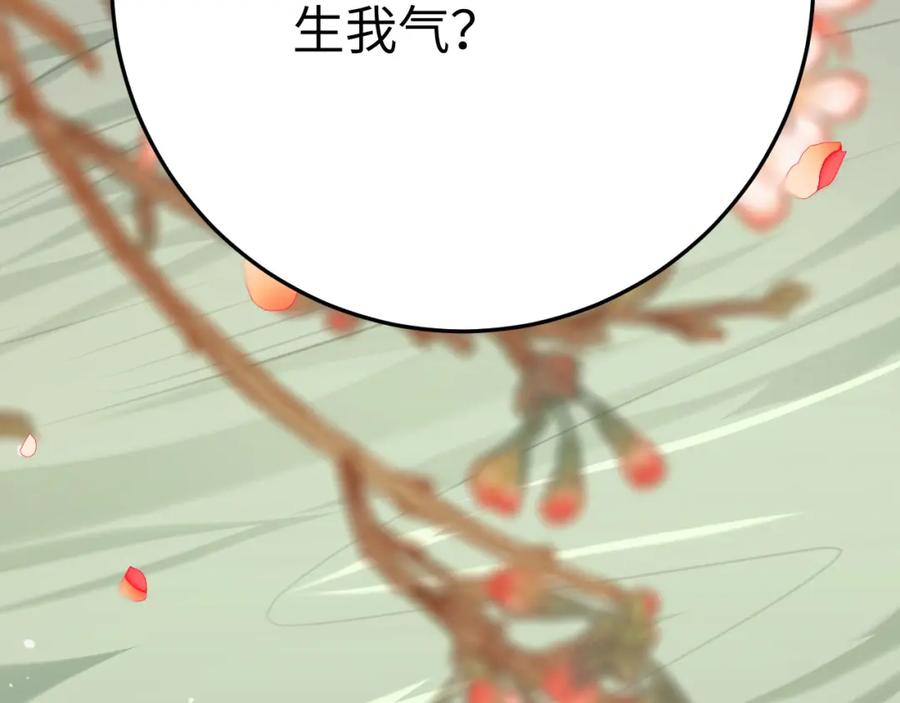 逆徒每天都想欺师犯上 107 浴池撩拨 第127页