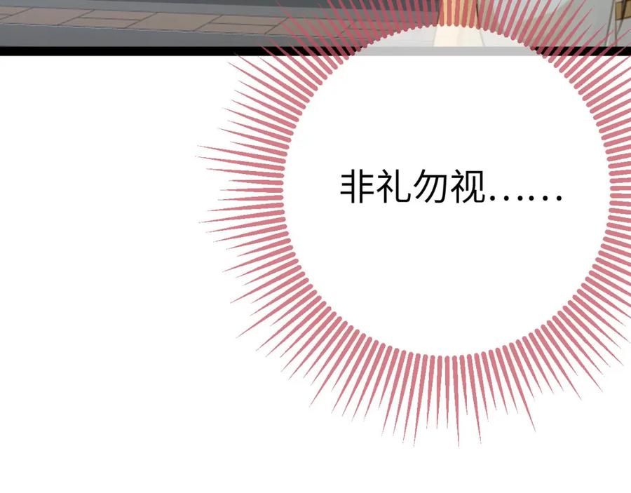 逆徒每天都想欺师犯上 107 浴池撩拨 第14页