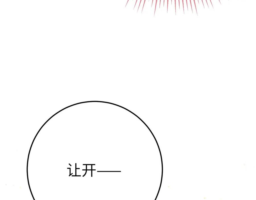 逆徒每天都想欺师犯上 107 浴池撩拨 第88页