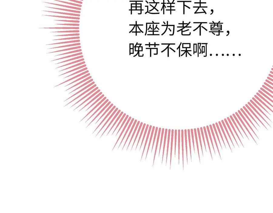 逆徒每天都想欺师犯上 107 浴池撩拨 第60页