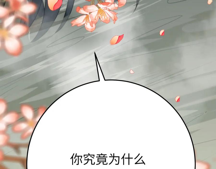 逆徒每天都想欺师犯上 107 浴池撩拨 第126页