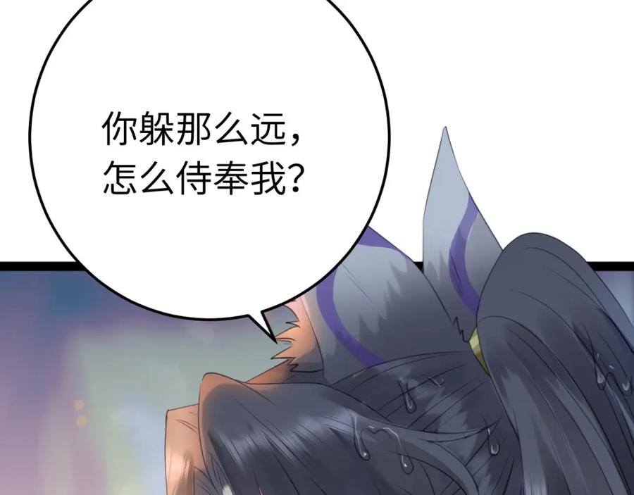 逆徒每天都想欺师犯上 107 浴池撩拨 第18页