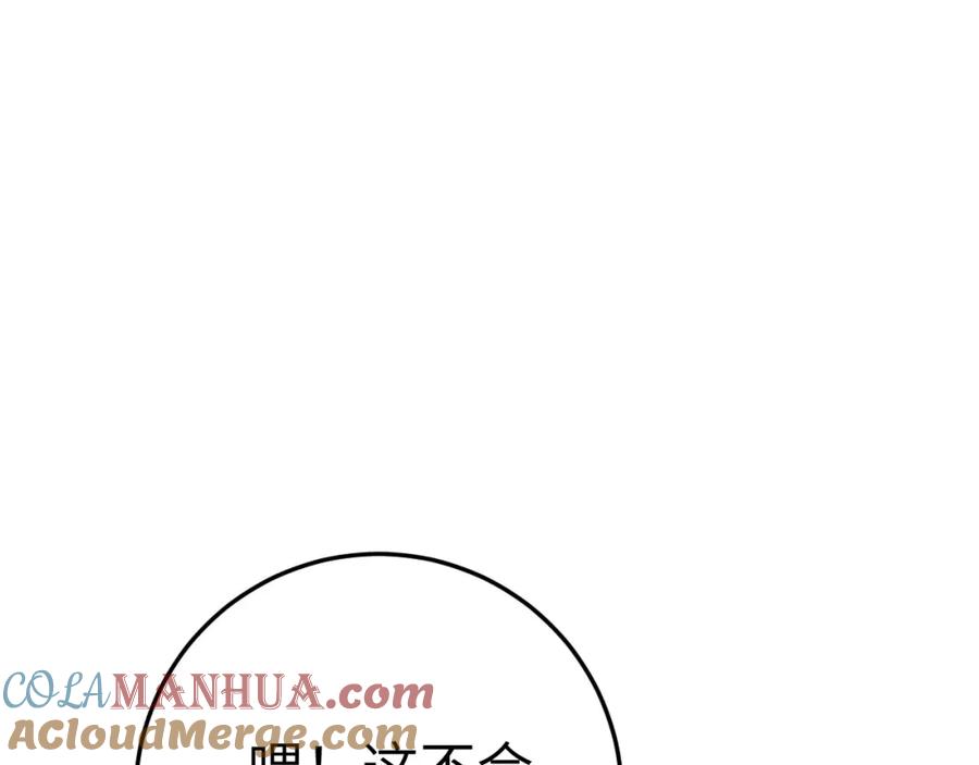 逆徒每天都想欺师犯上 107 浴池撩拨 第21页