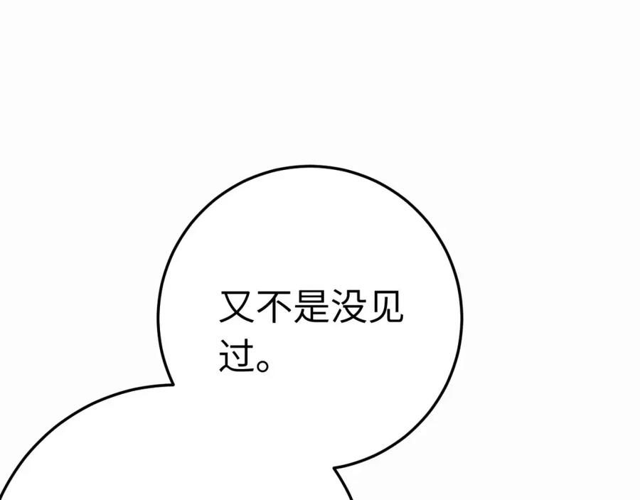 逆徒每天都想欺师犯上 107 浴池撩拨 第32页