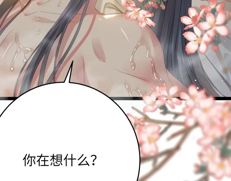 逆徒每天都想欺师犯上 107 浴池撩拨 第56页