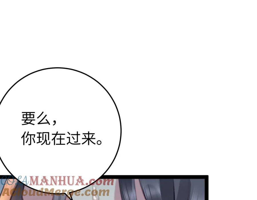 逆徒每天都想欺师犯上 107 浴池撩拨 第25页