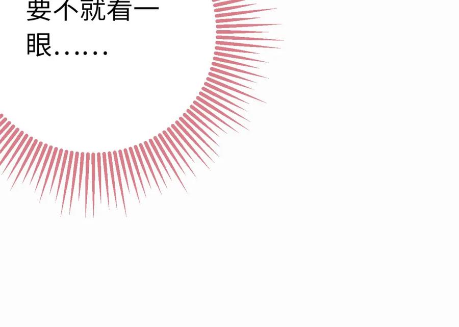 逆徒每天都想欺师犯上 107 浴池撩拨 第52页