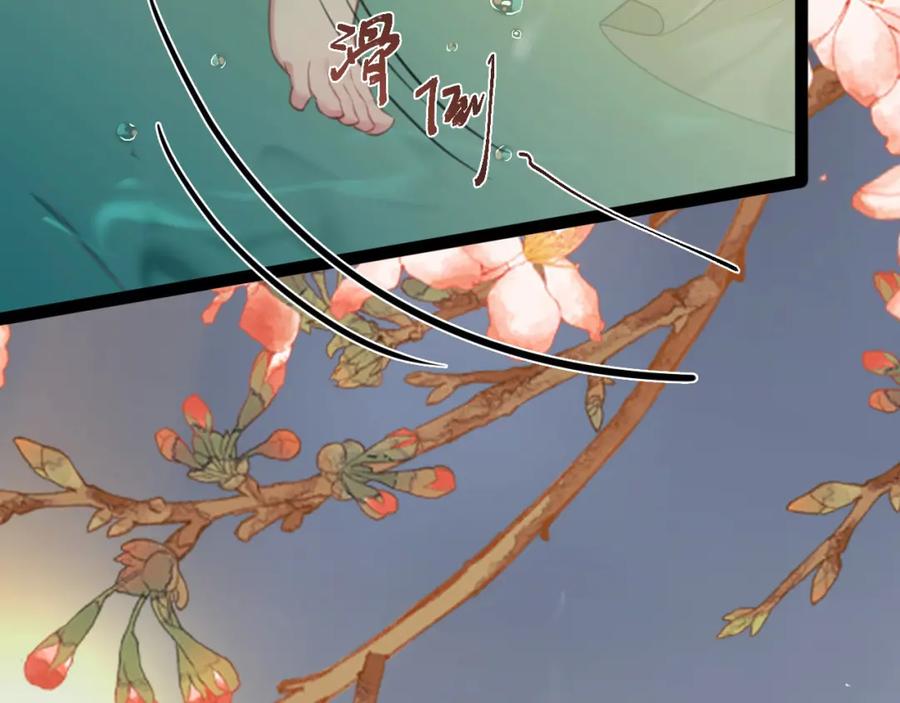 逆徒每天都想欺师犯上 107 浴池撩拨 第94页