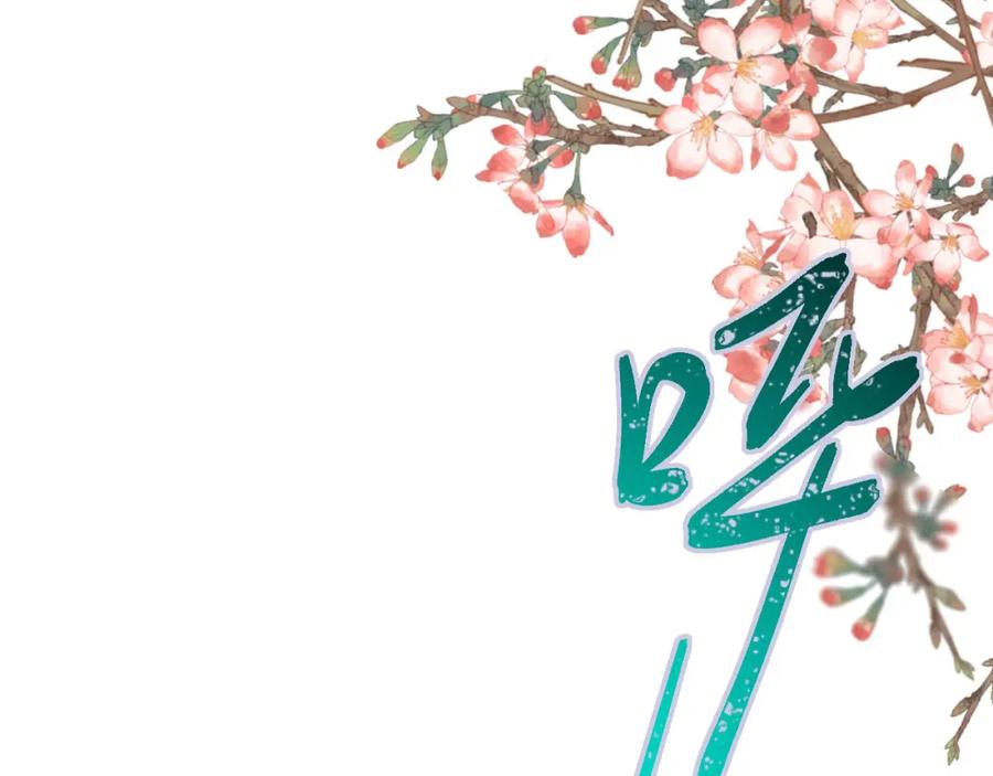 逆徒每天都想欺师犯上 107 浴池撩拨 第74页