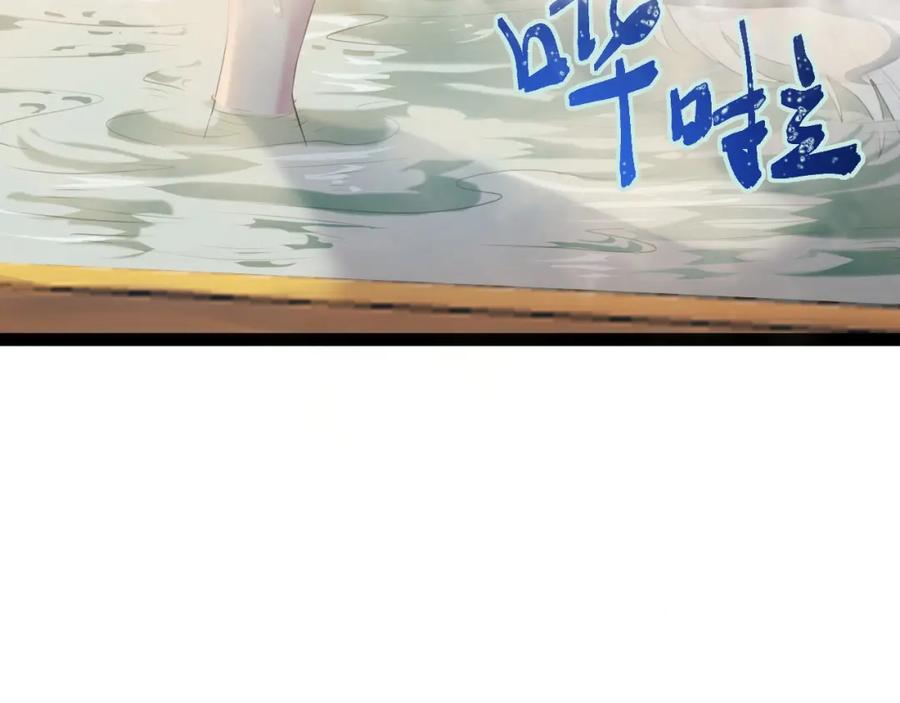 逆徒每天都想欺师犯上 107 浴池撩拨 第10页