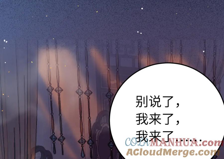 逆徒每天都想欺师犯上 107 浴池撩拨 第37页