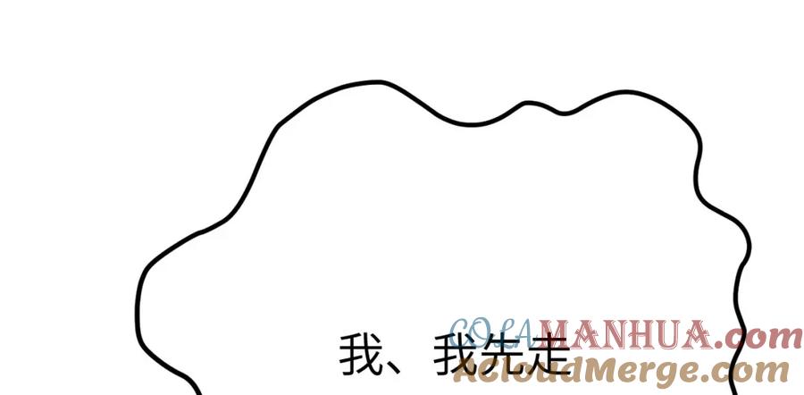 逆徒每天都想欺师犯上 107 浴池撩拨 第61页