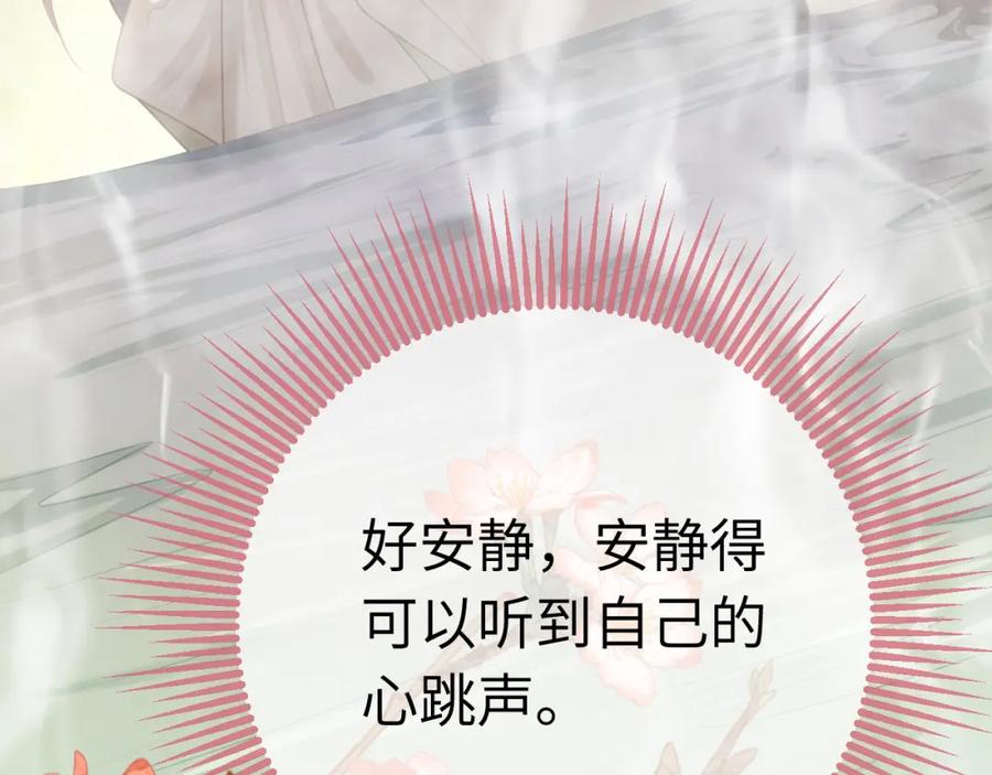 逆徒每天都想欺师犯上 107 浴池撩拨 第82页