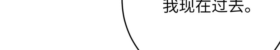 逆徒每天都想欺师犯上 107 浴池撩拨 第27页