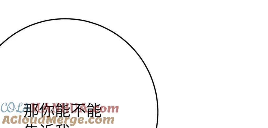 逆徒每天都想欺师犯上 107 浴池撩拨 第117页