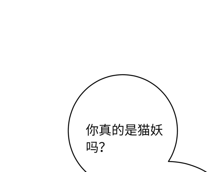 逆徒每天都想欺师犯上 107 浴池撩拨 第102页