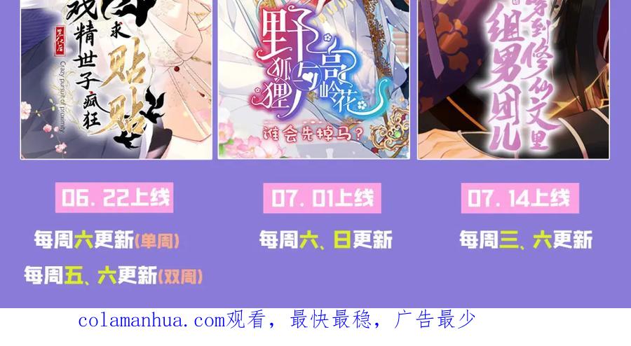 逆徒每天都想欺师犯上 108 社死现场 第168页