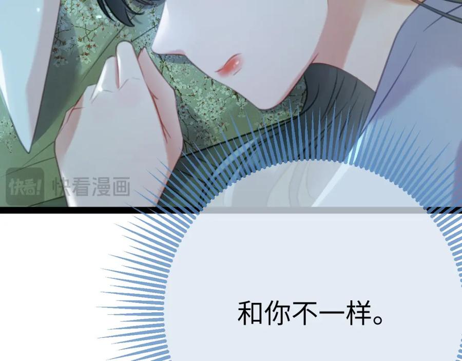 逆徒每天都想欺师犯上 108 社死现场 第127页