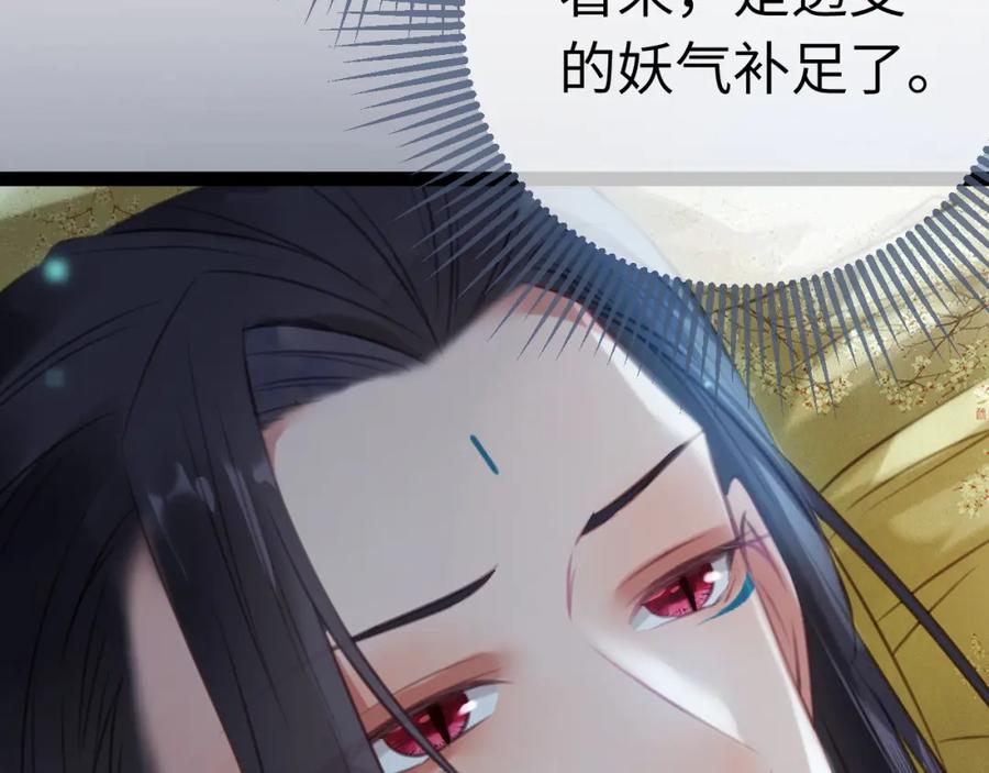 逆徒每天都想欺师犯上 108 社死现场 第70页