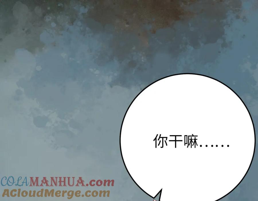 逆徒每天都想欺师犯上 108 社死现场 第17页