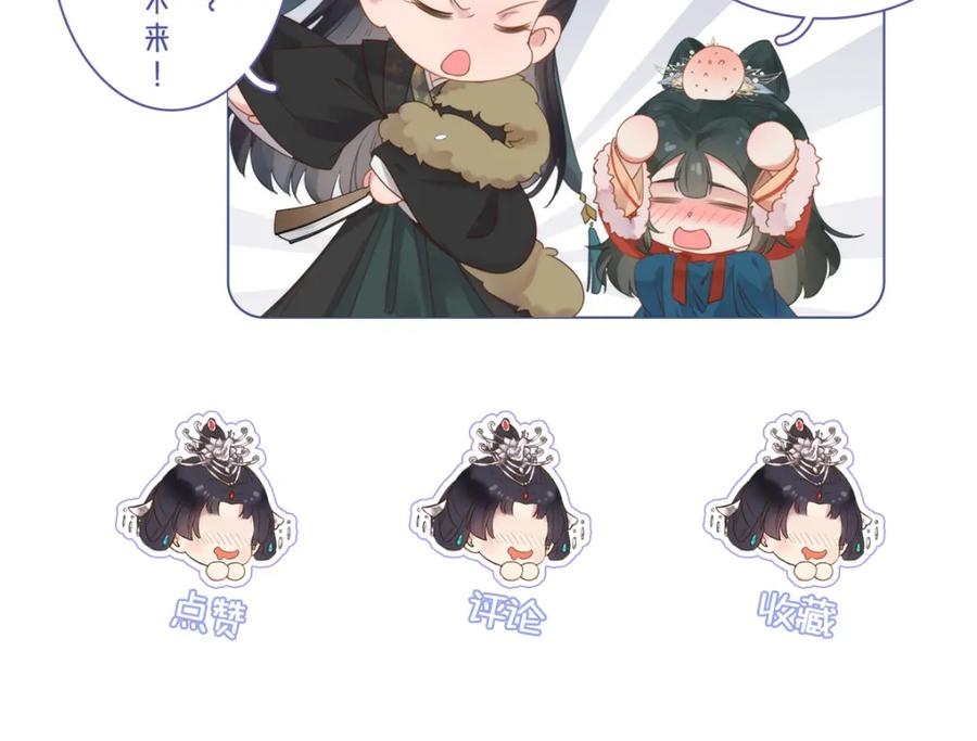 逆徒每天都想欺师犯上 108 社死现场 第166页