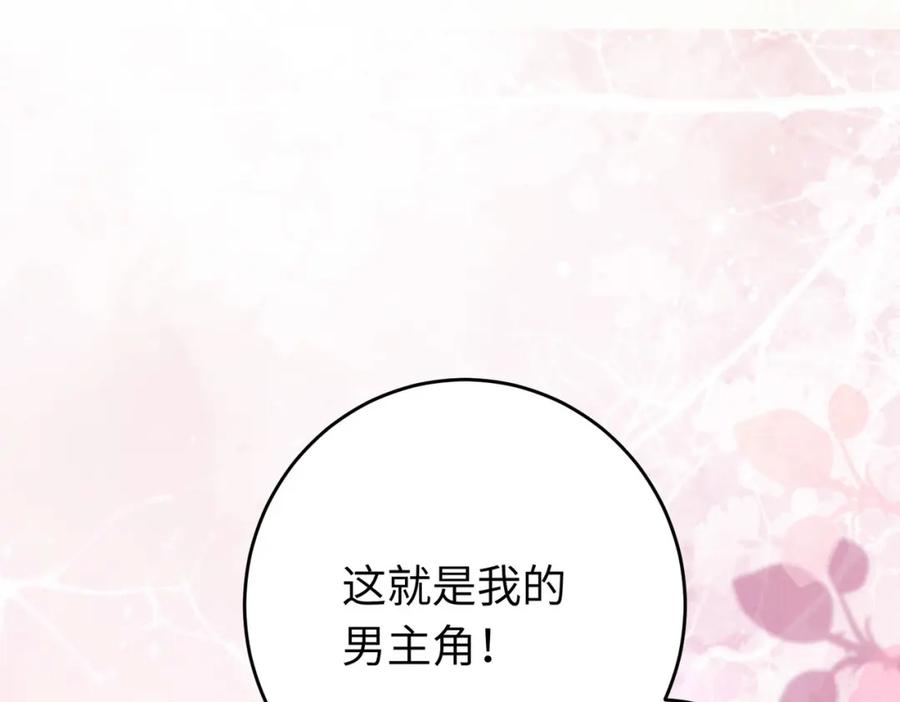 逆徒每天都想欺师犯上 108 社死现场 第151页