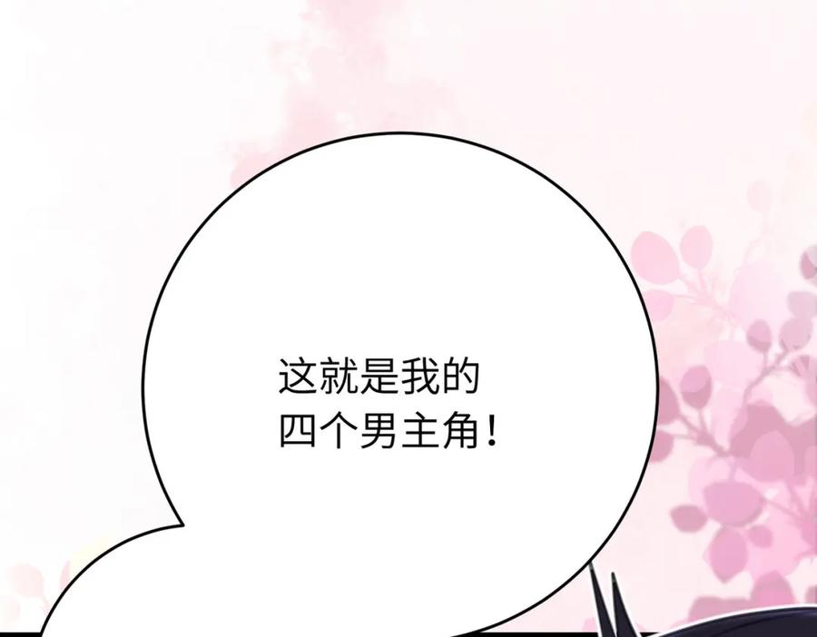逆徒每天都想欺师犯上 108 社死现场 第155页