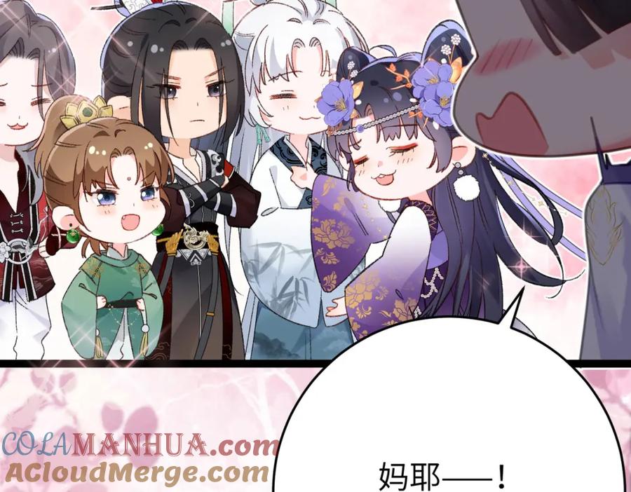 逆徒每天都想欺师犯上 108 社死现场 第157页