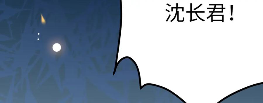 逆徒每天都想欺师犯上 108 社死现场 第44页