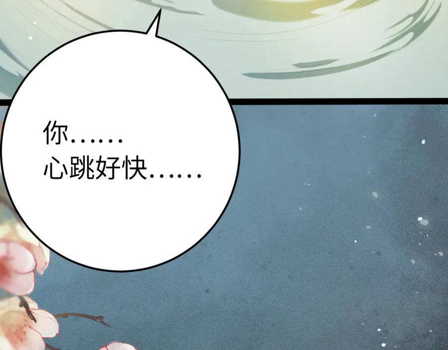 逆徒每天都想欺师犯上 108 社死现场 第14页