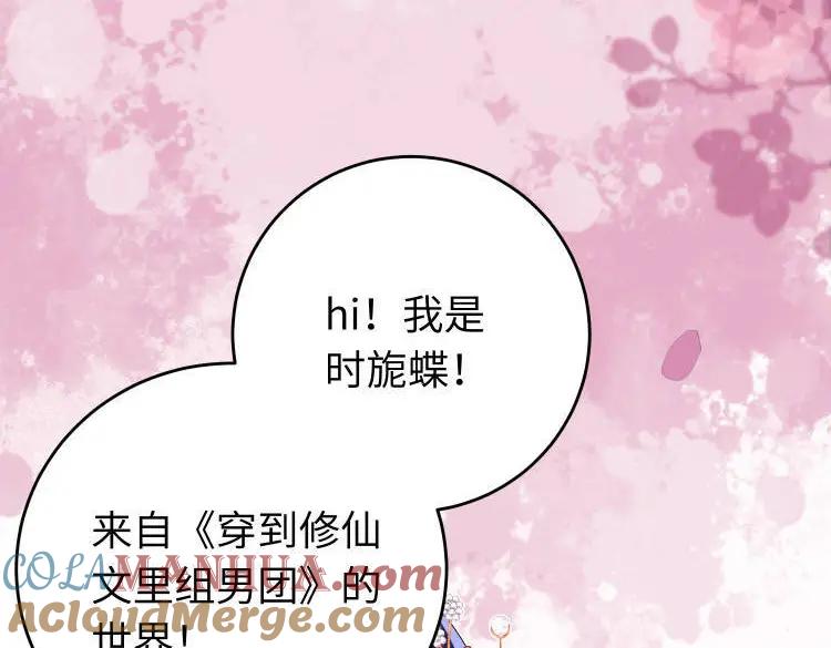 逆徒每天都想欺师犯上 108 社死现场 第133页