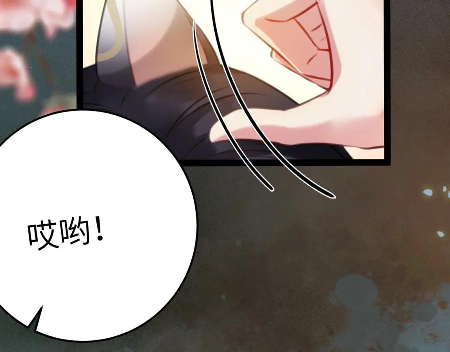 逆徒每天都想欺师犯上 108 社死现场 第16页