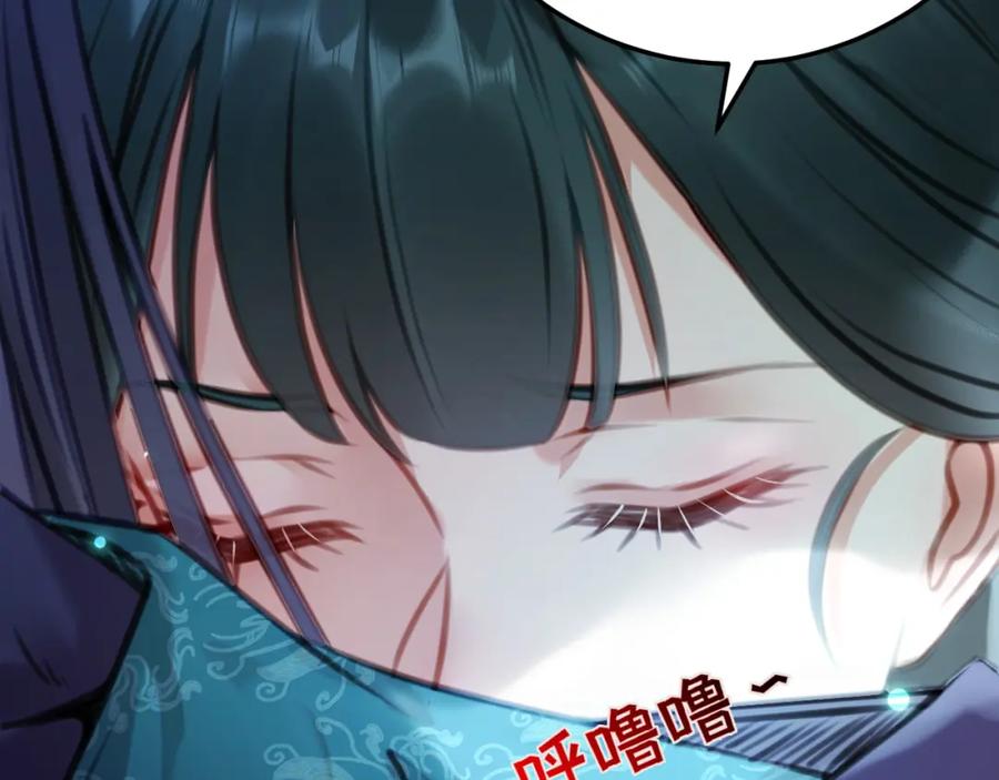 逆徒每天都想欺师犯上 108 社死现场 第99页