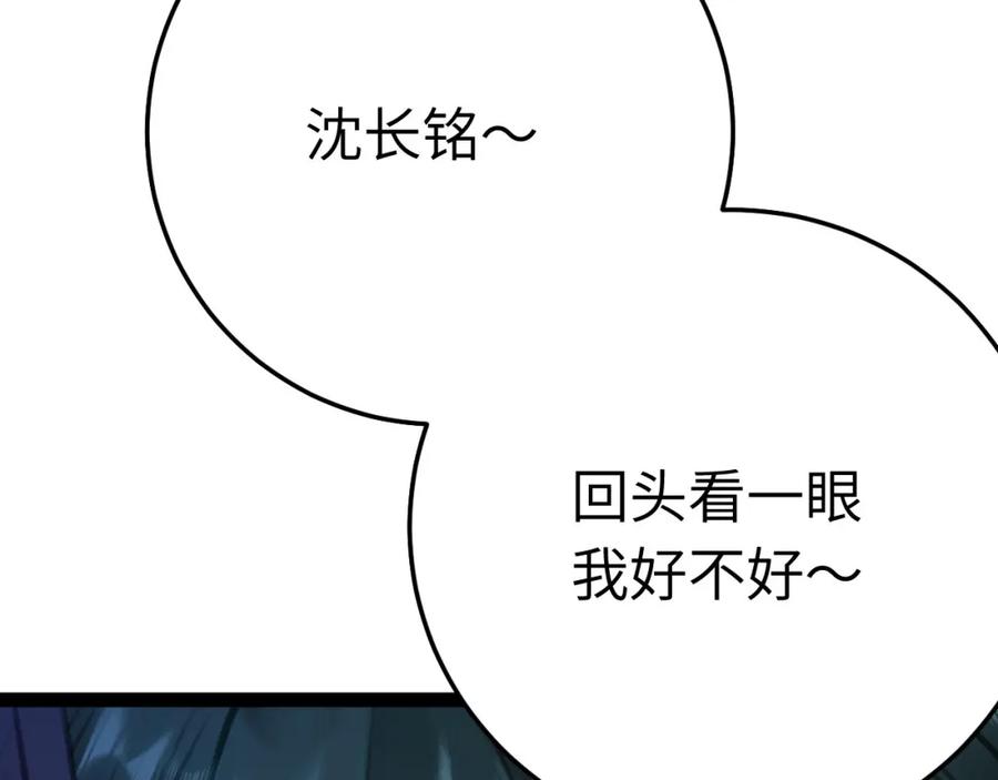 逆徒每天都想欺师犯上 108 社死现场 第98页